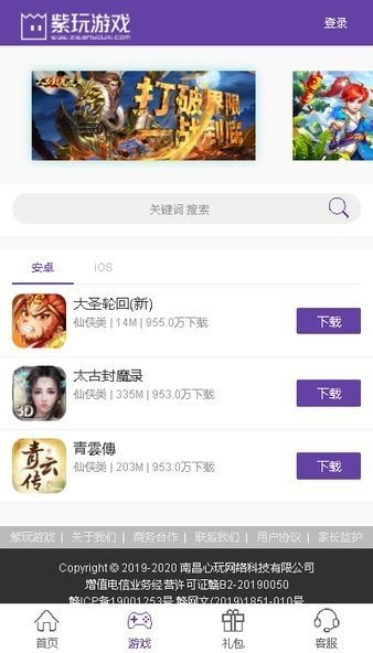 紫玩游戏盒子app官网版截图(2)