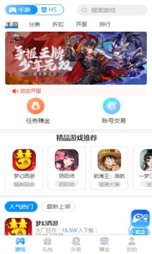 九八手游截图(3)