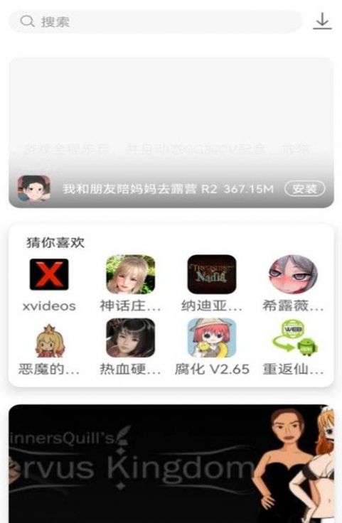 游咔游戏盒子app官网版截图(1)