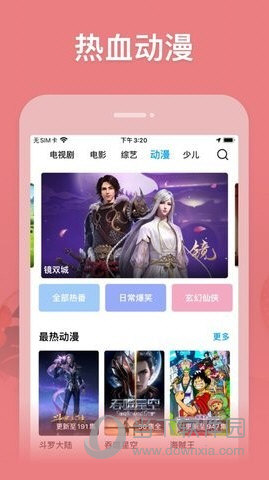 野花影视app截图(3)