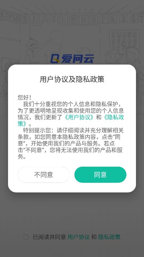 爱问云app官网版截图(2)