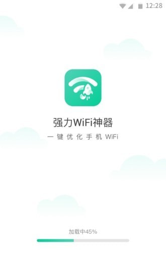 强力WiFi神器截图(1)