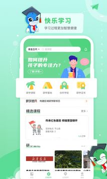 乐研学截图(3)