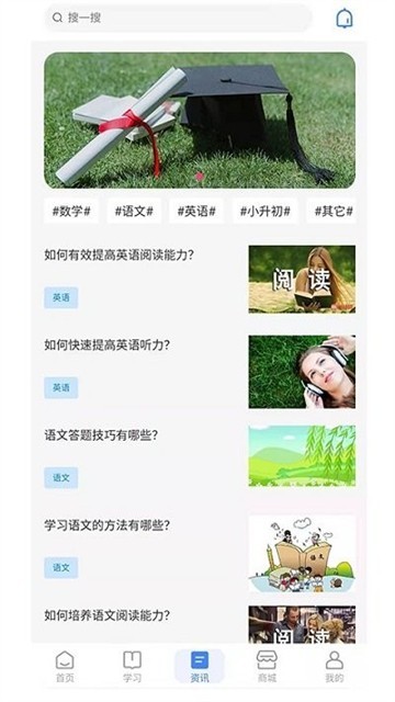 一起自学网截图(2)