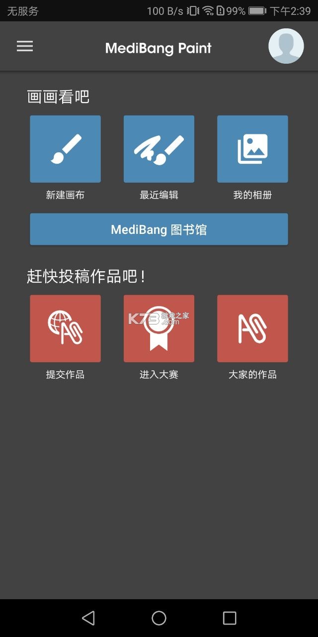 Med绘画截图(2)