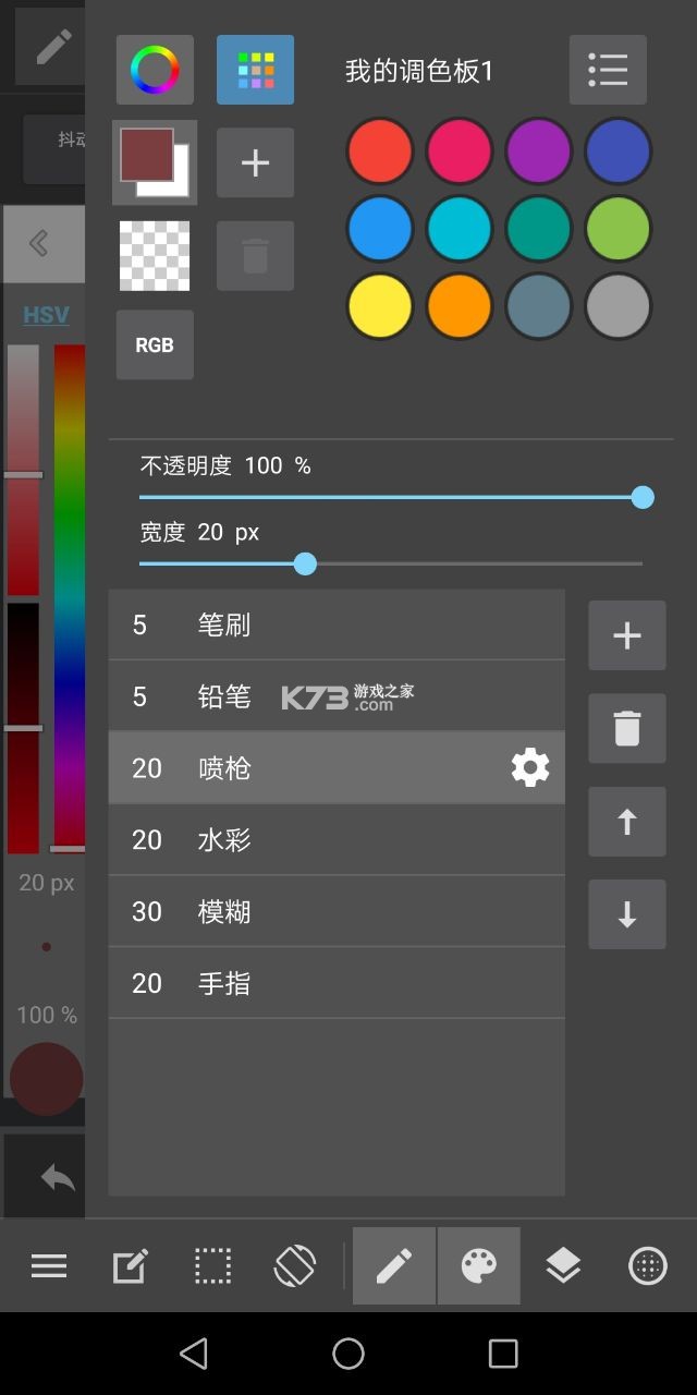 med绘画软件最新版截图(2)