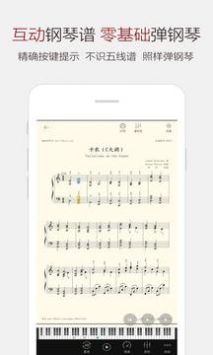 钢琴谱大全截图(2)