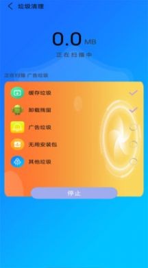 万能垃圾清理大师截图(1)