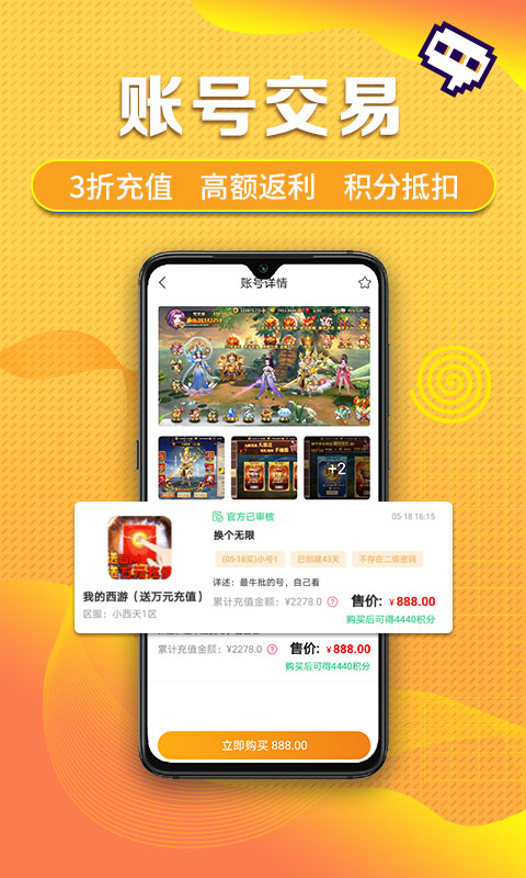 早游戏手游服务平台app截图(1)