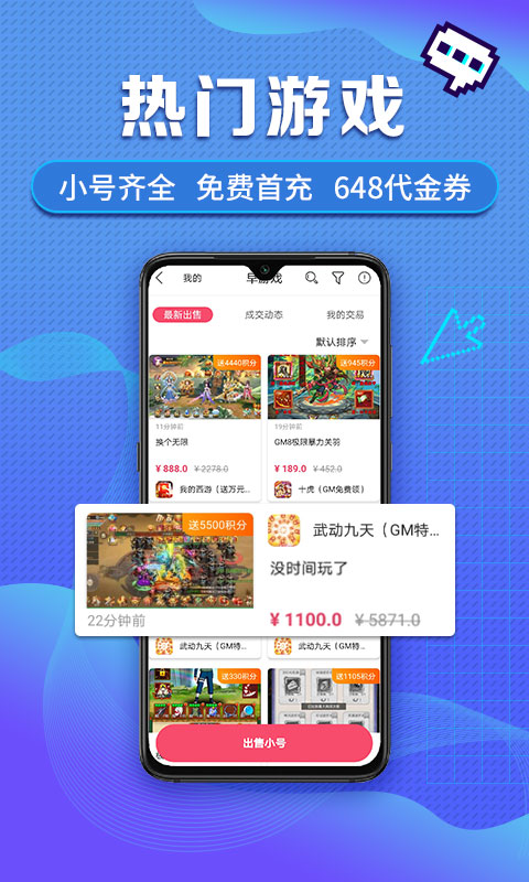 早游戏手游服务平台app截图(3)