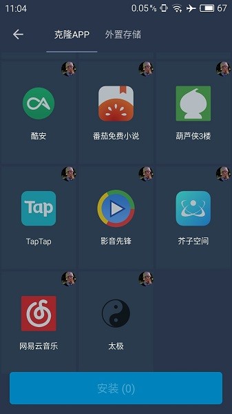 熊猫框架免root无闪退版截图(4)