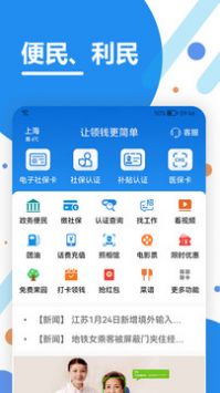 看看生活最新版截图(1)