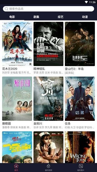 无敌神马影院截图(2)