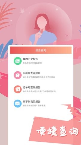 智云心理截图(2)