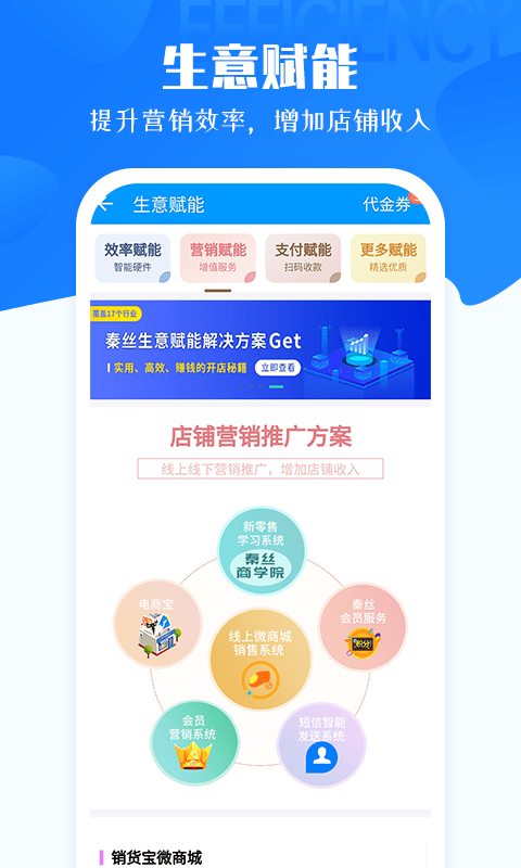 秦丝进销存免费版截图(1)