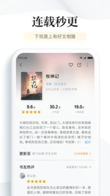 书库网截图(1)