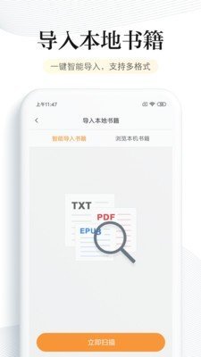 书库网最新版截图(1)