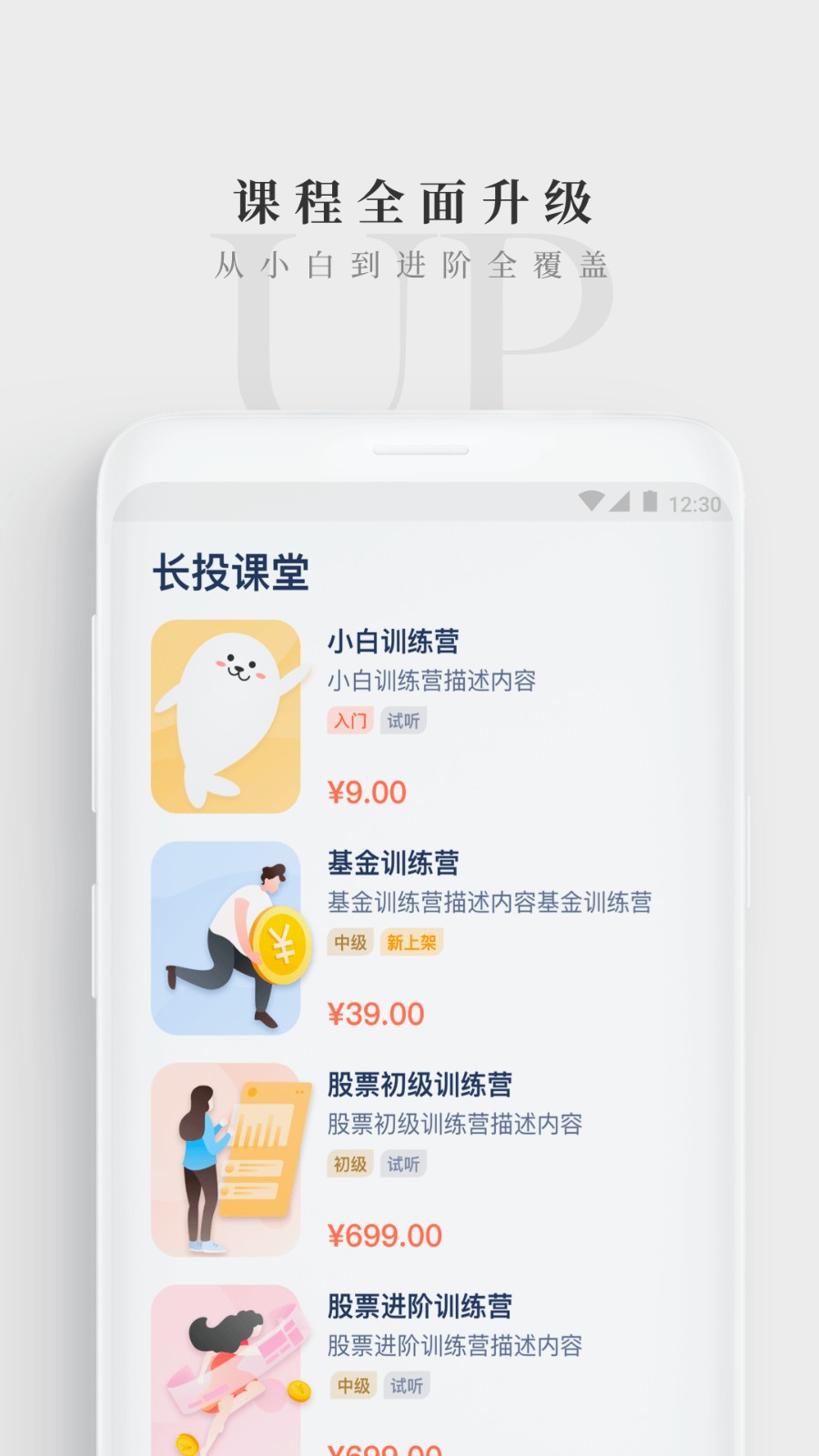 长投学堂截图(3)