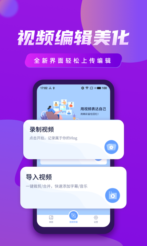 视频制作王截图(1)