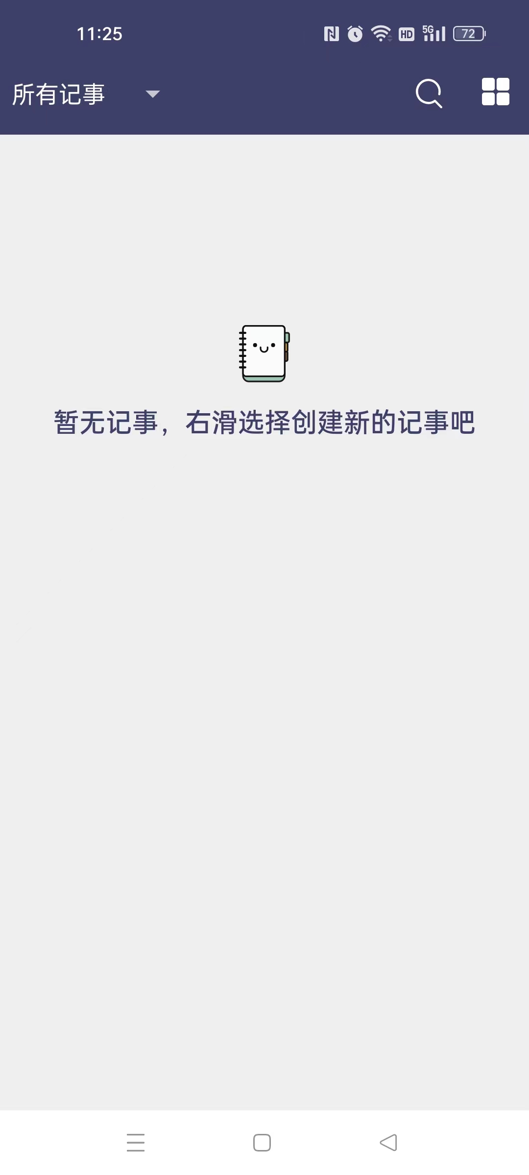 酷达记事本截图(2)