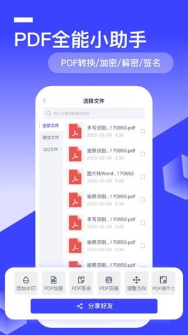 全能识别王官方版截图(1)