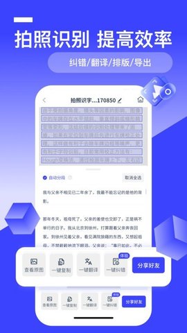 全能识别王安卓版截图(3)