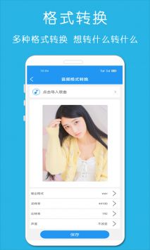 铃声音乐剪辑截图(3)