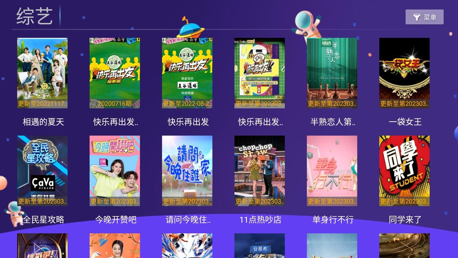 明帝影视iTV截图(3)