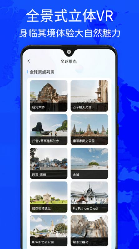 奥维世界街景地图截图(1)