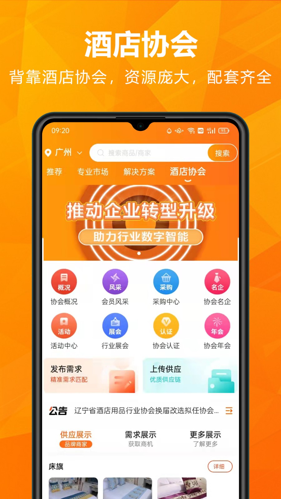 玖诚一品截图(1)