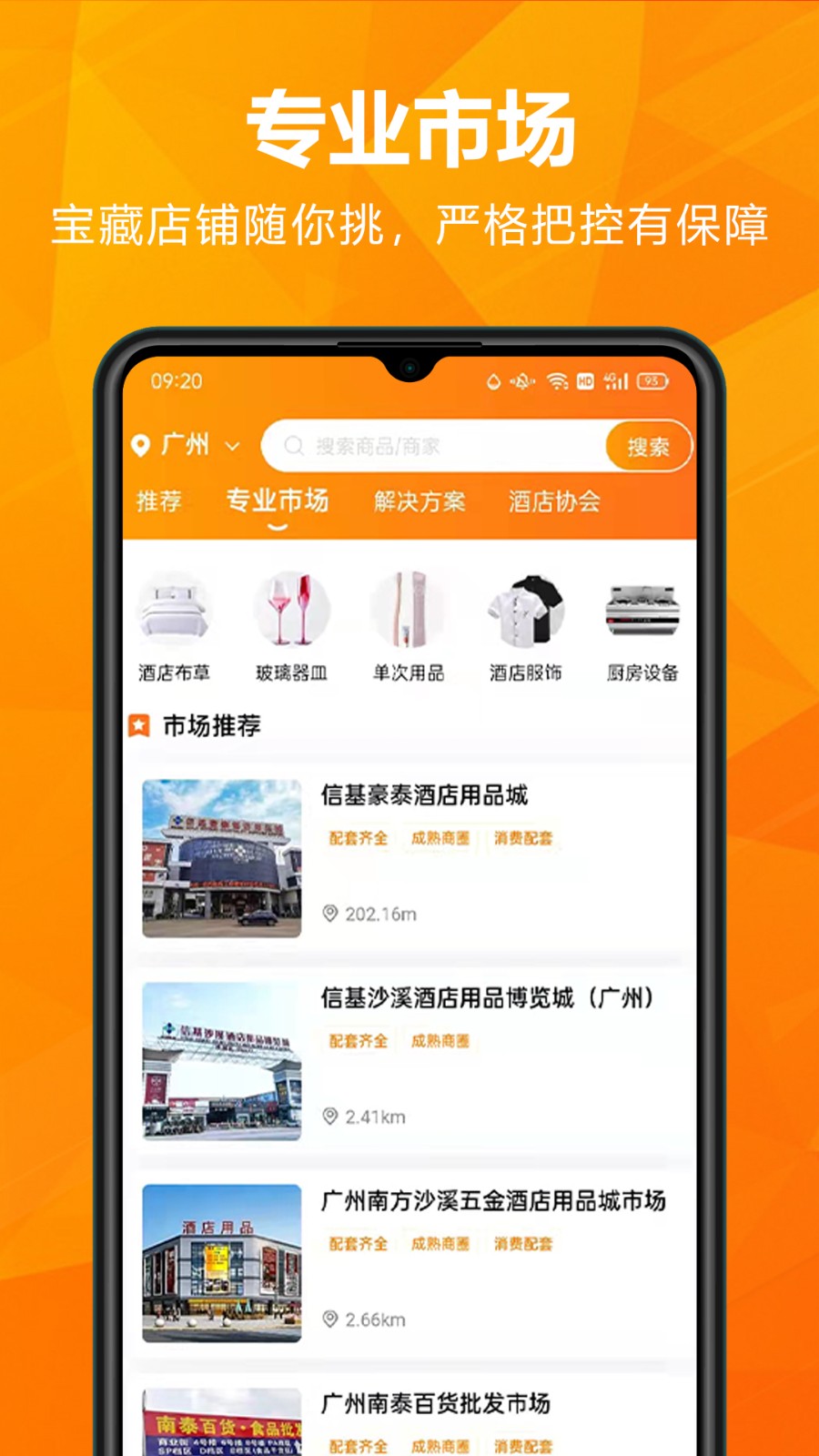 玖诚一品截图(2)