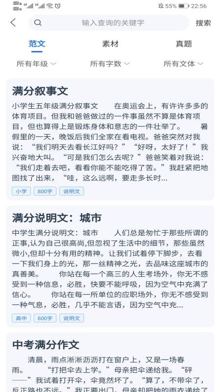 小熊辅导截图(4)