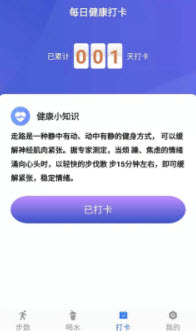 活力保持器截图(3)