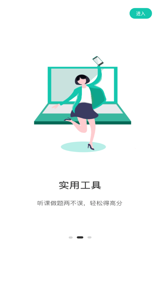 桃李学堂截图(2)