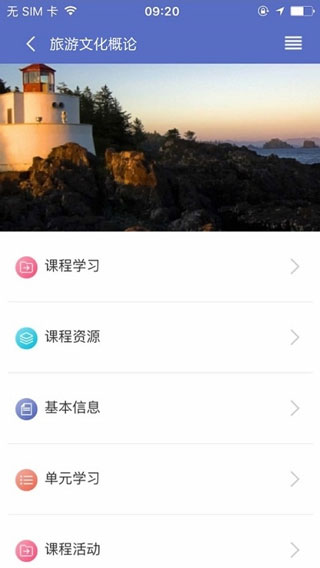 课程伴侣截图(3)