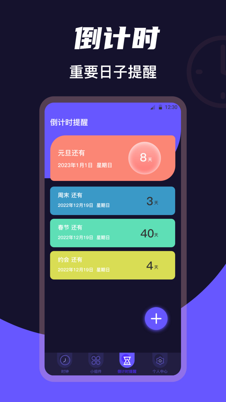 桌面时钟Clock截图(4)