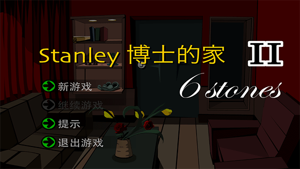 Stanley博的家2手游截图(4)