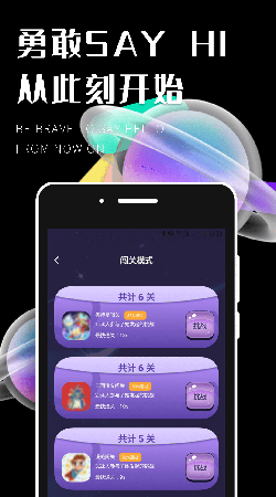 遇糖社聚会交友app截图(2)