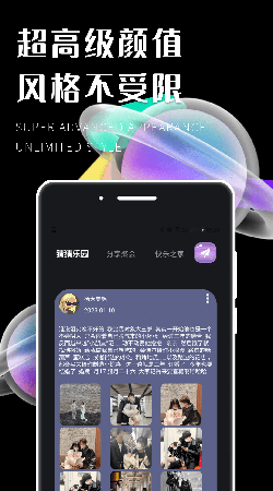 遇糖社聚会交友app截图(4)