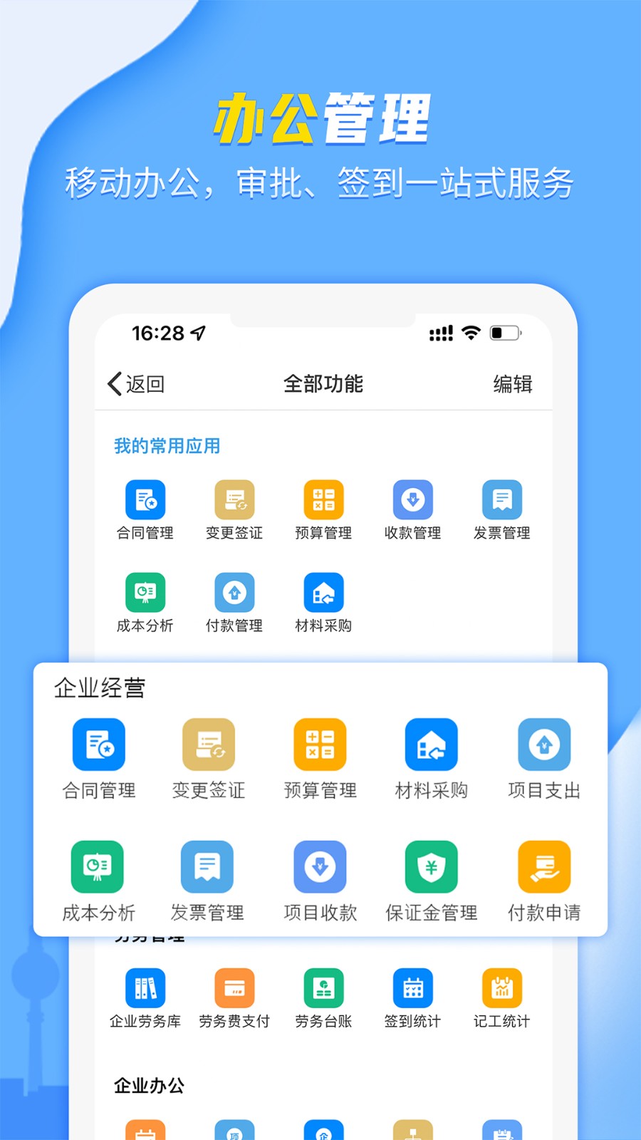 吉工宝截图(1)