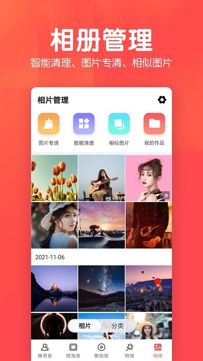 相册集截图(1)