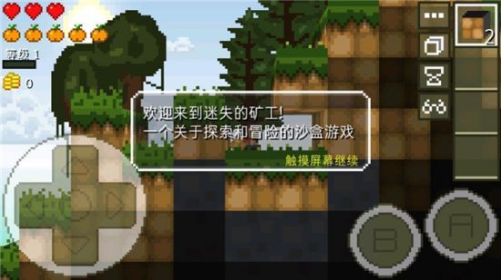 迷失的矿工中文版截图(2)