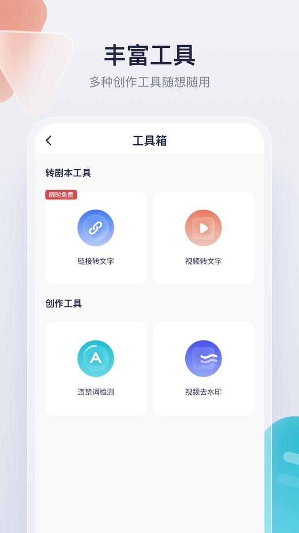 创作猫官网版截图(2)