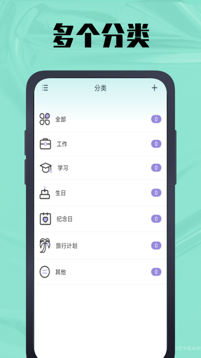 时间计算器鸭截图(2)