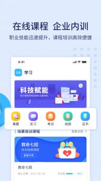 百保盾免费版截图(1)