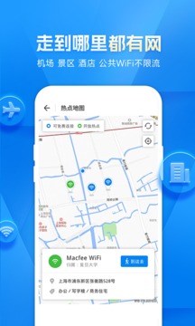 WiFi万能锁匙截图(4)