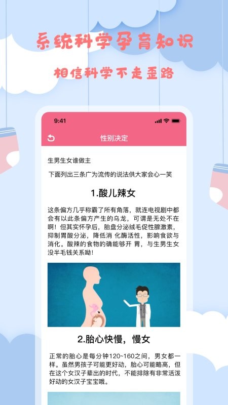 孕妈妈截图(2)