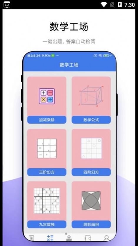 小学一本通截图(2)