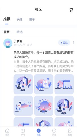 师大课堂截图(1)