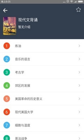 雅文英语截图(1)